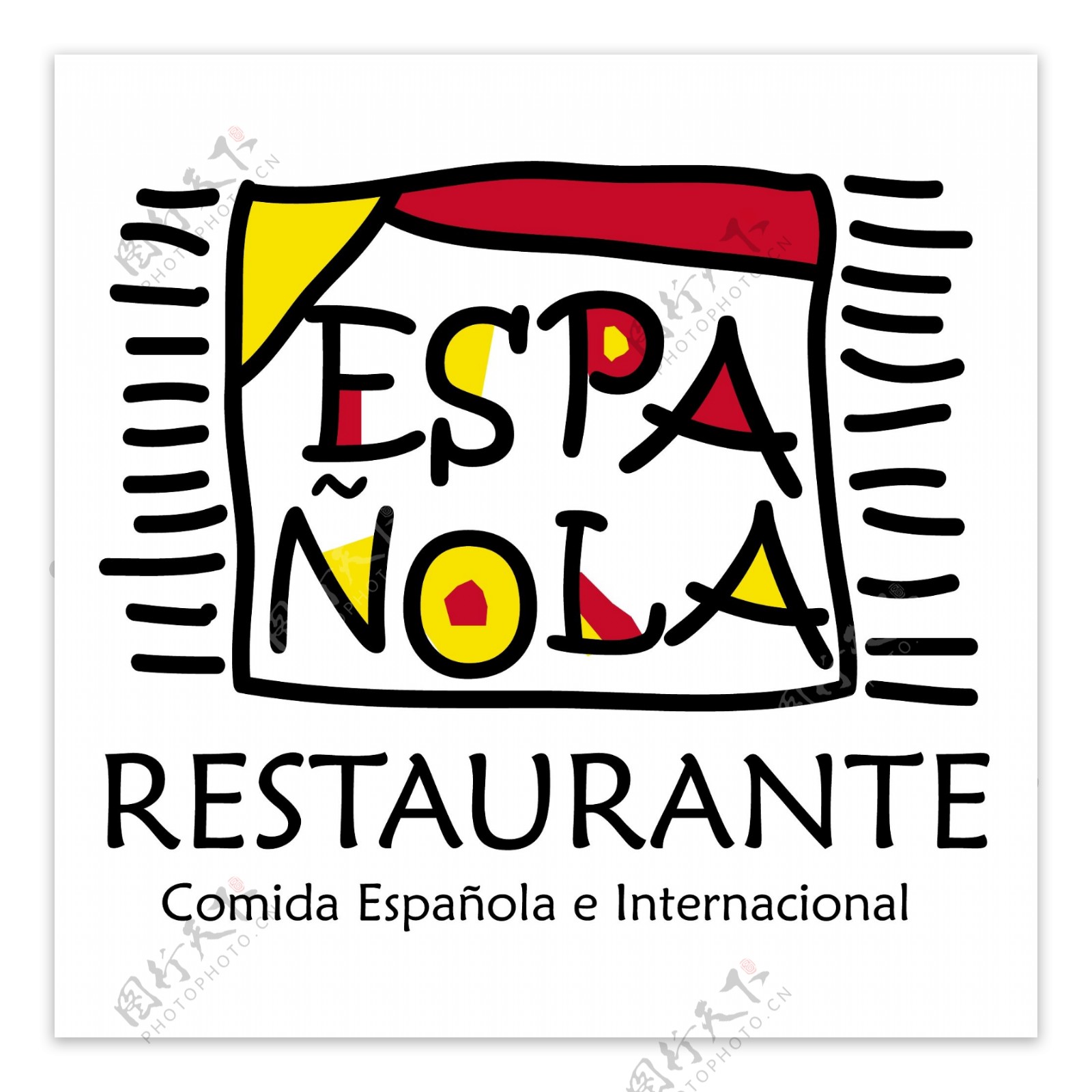 西班牙餐厅