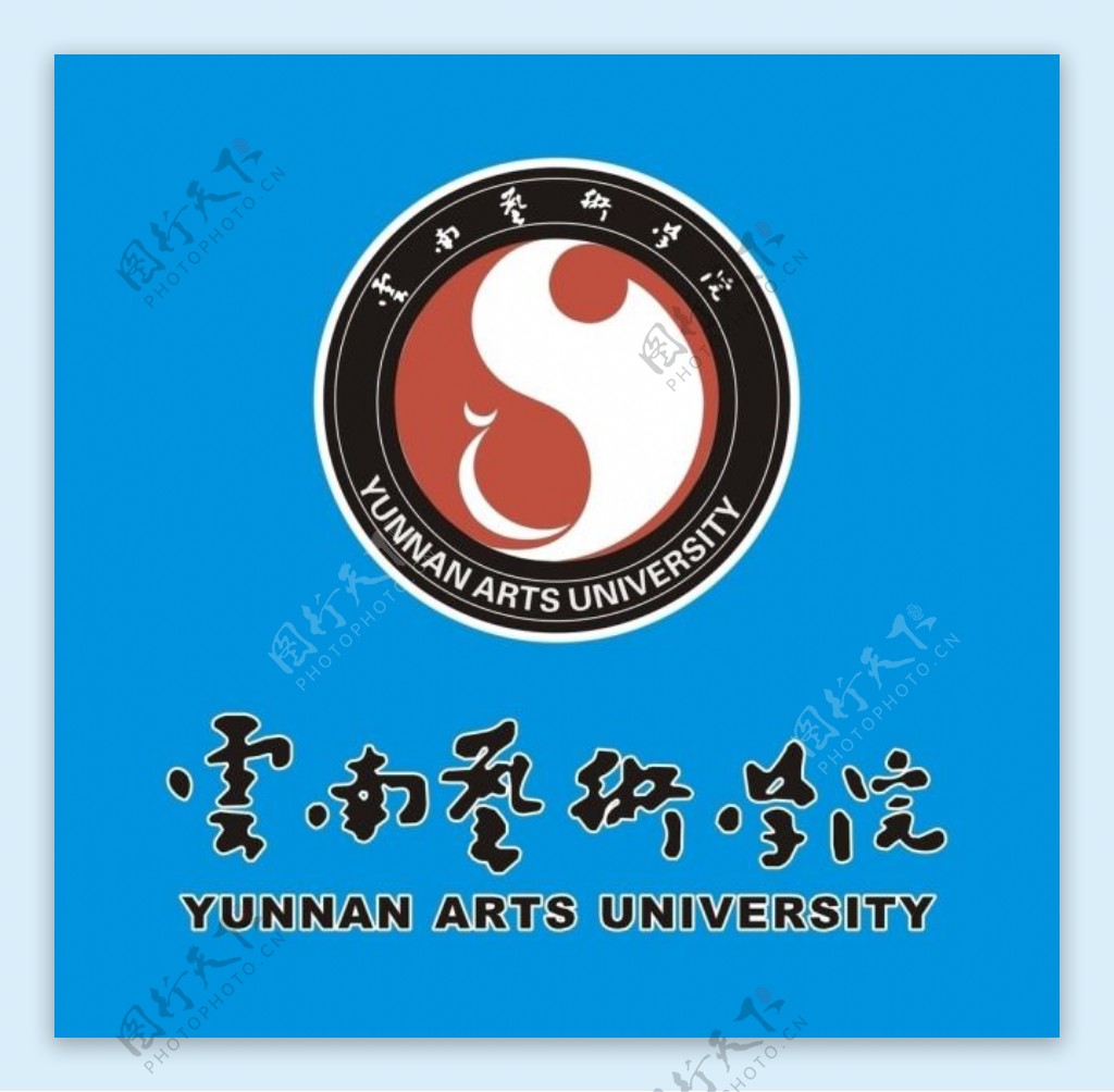 云南艺术学院标志
