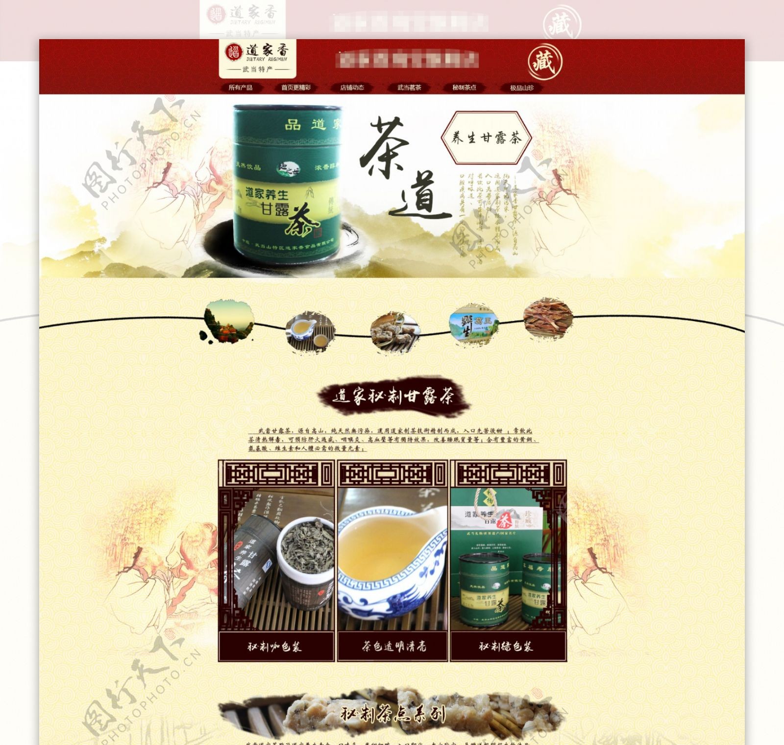 品牌茶叶促销海报