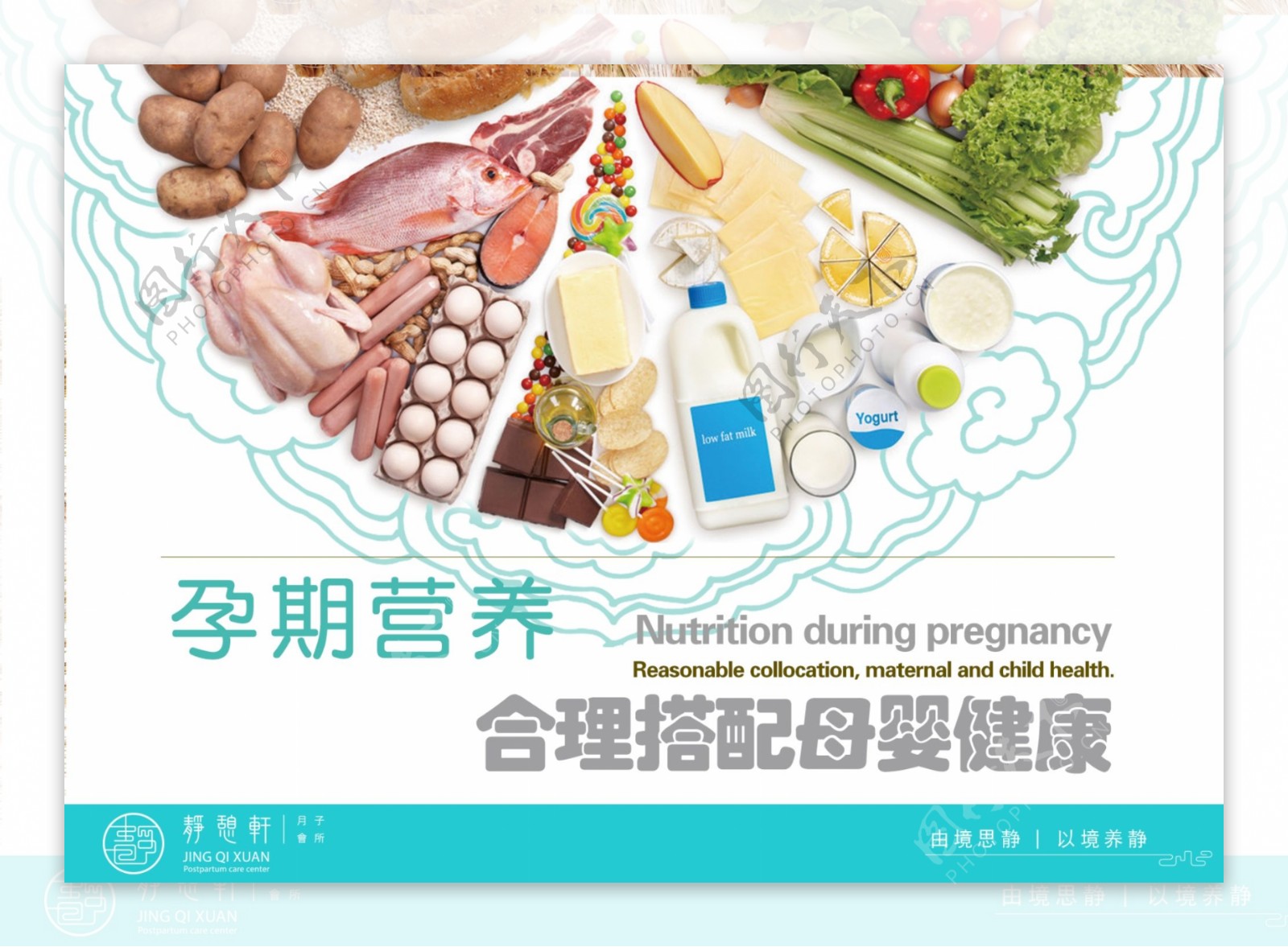 孕期营养合理搭配母婴健康