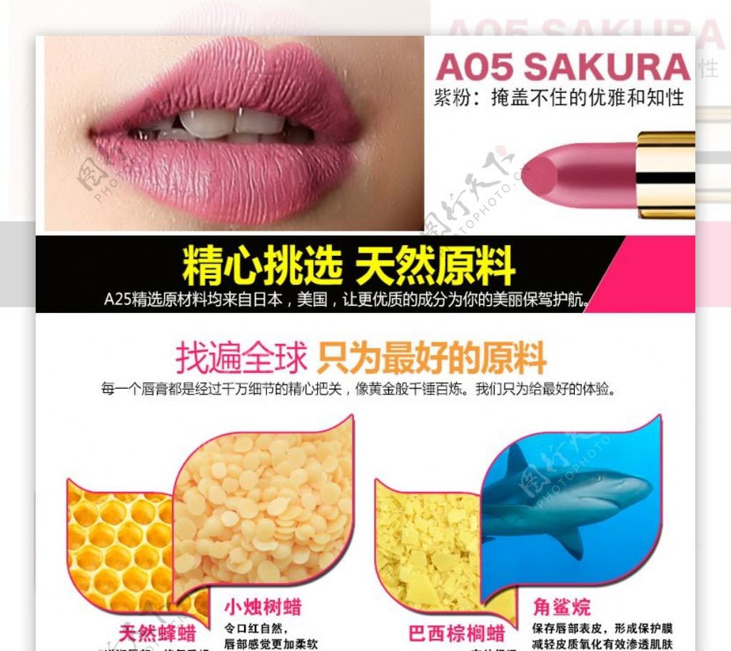 口红产品描述广告