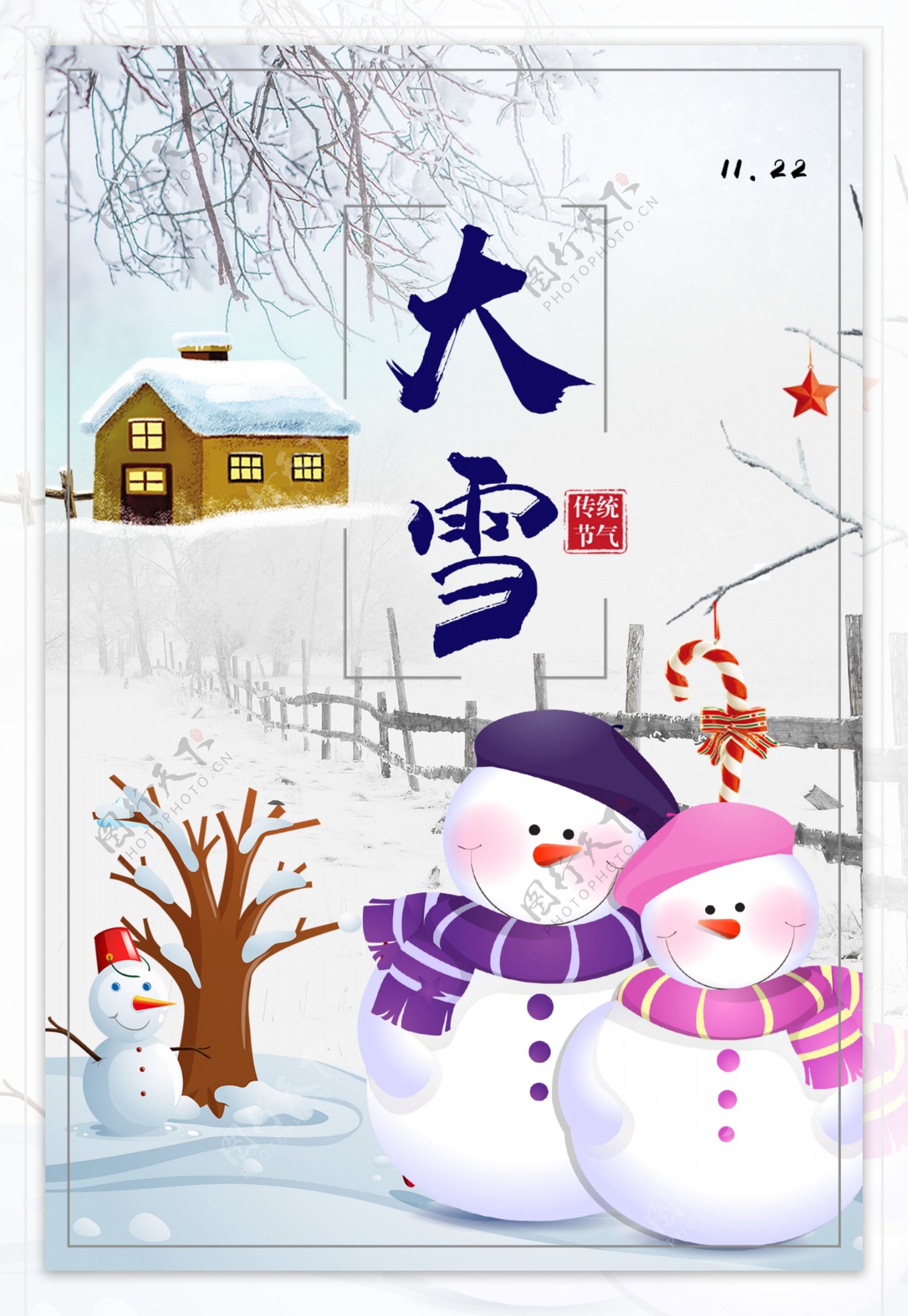二十四节气之大雪节日海报设计