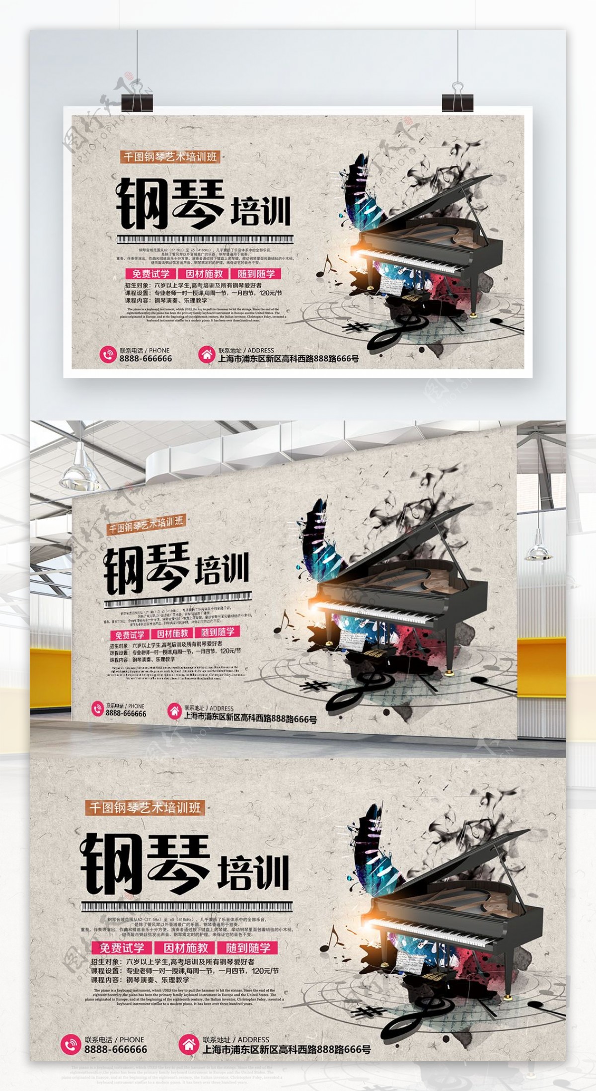 水墨喷溅钢琴培训招生宣传商业海报