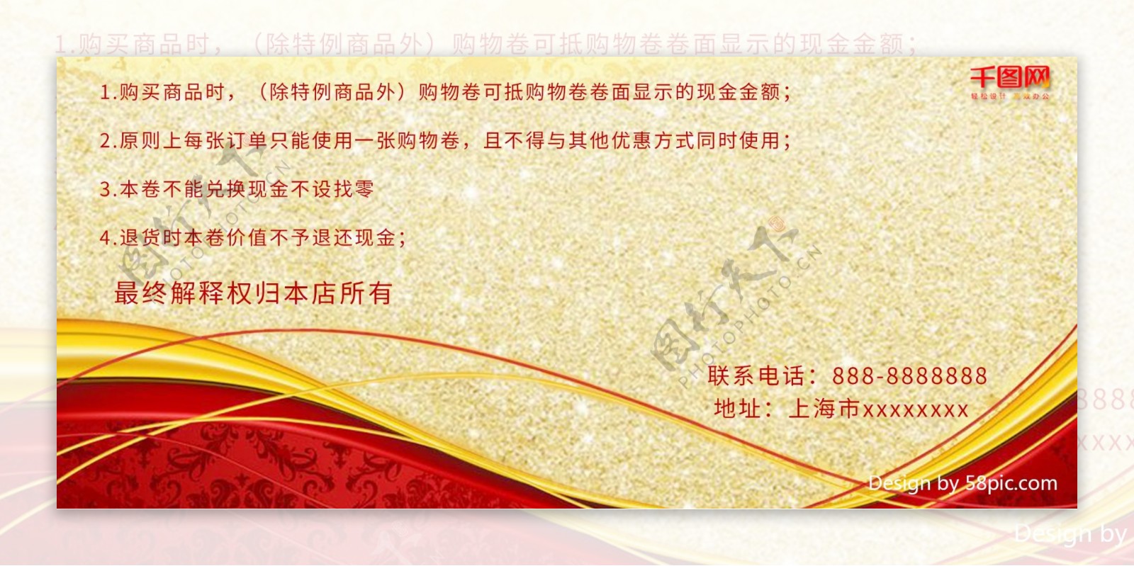 大气时尚红色金色欢度国庆节代金卷设计