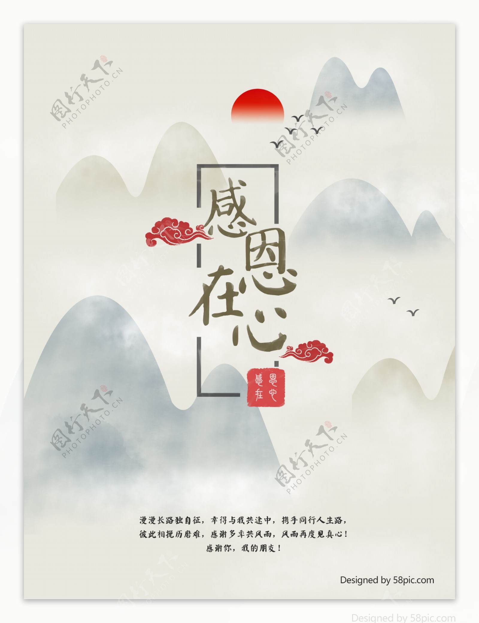 原创插画中国风古风感恩节插画海报配图展板