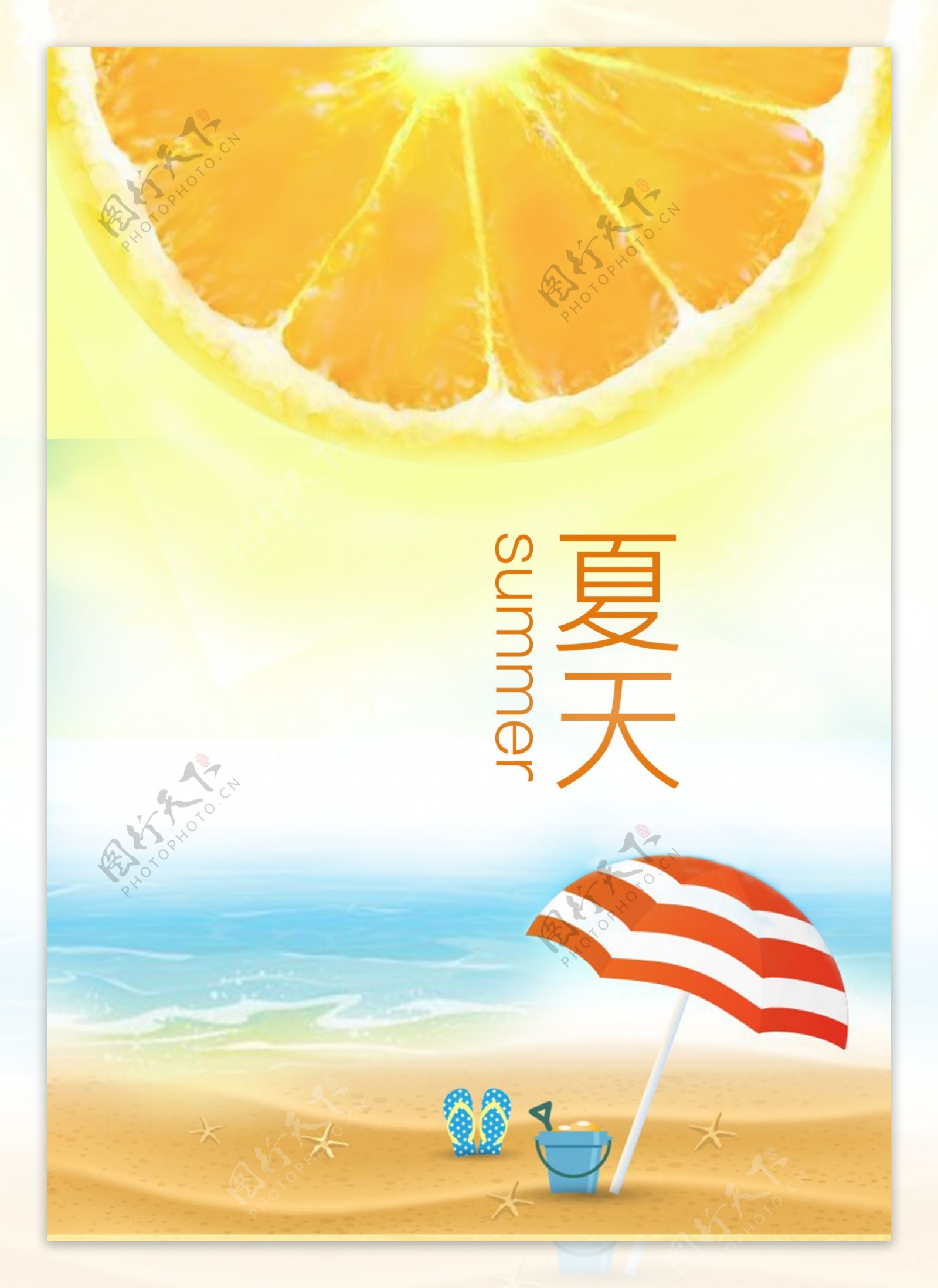 夏天插画海报