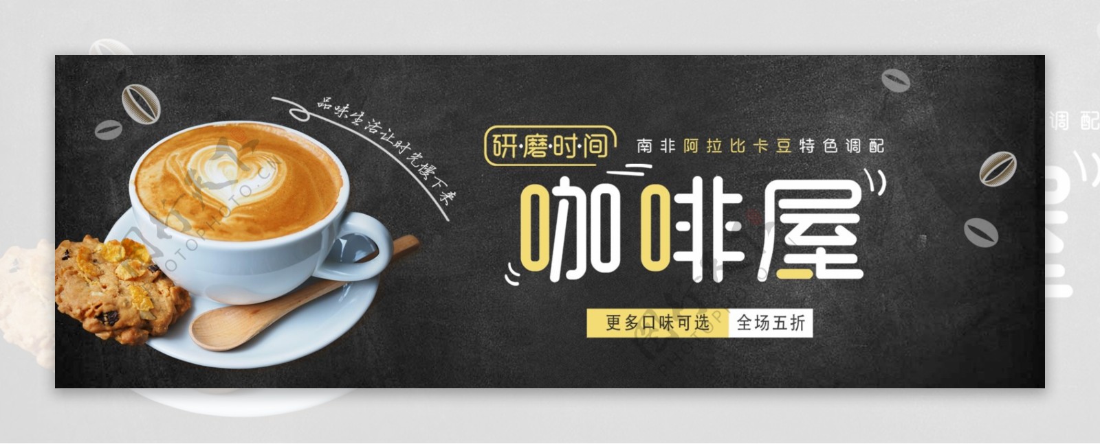 灰色简约咖啡下午茶咖啡节电商banner