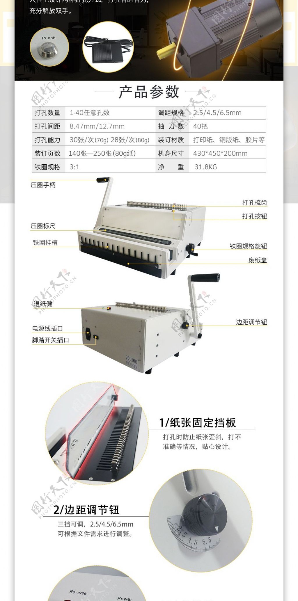 优玛仕电动铁圈装订机手动压圈