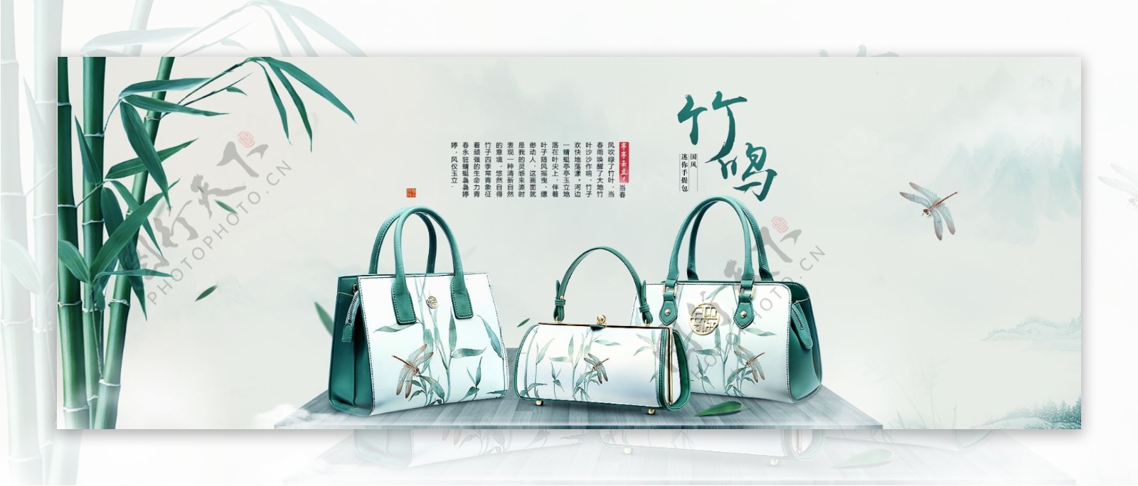 产品女包Banner