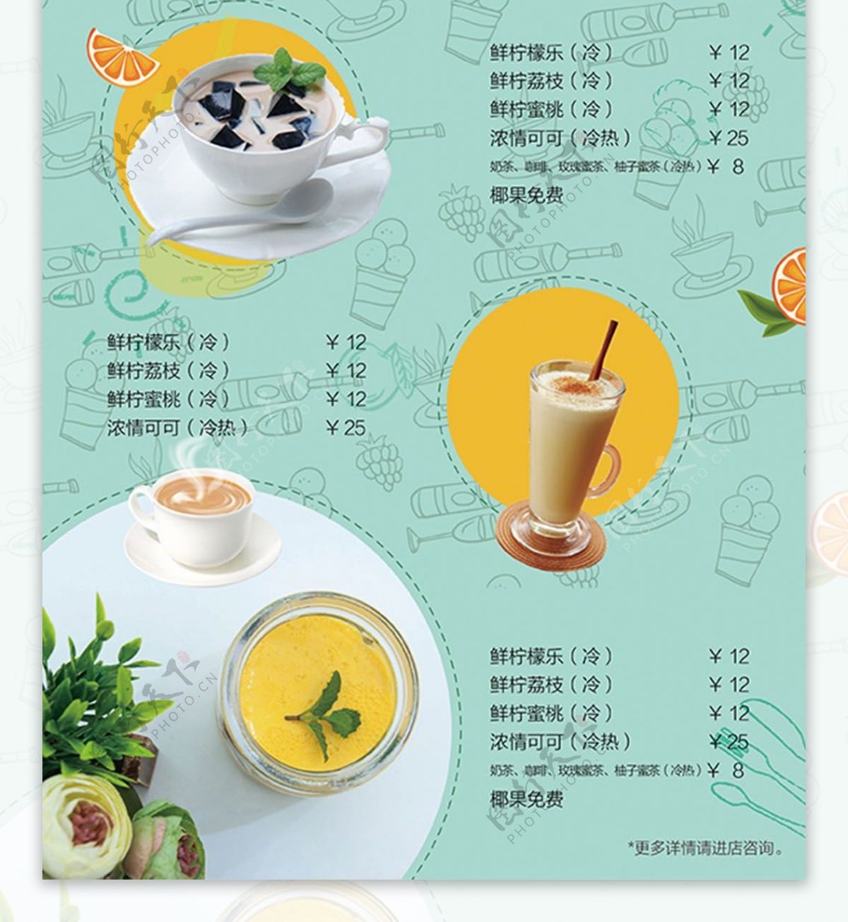 创意大气奶茶饮品菜单设计