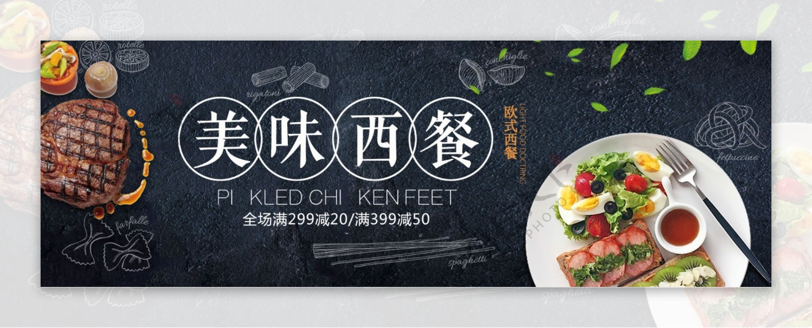 黑色文艺美食食品西餐牛排淘宝banner