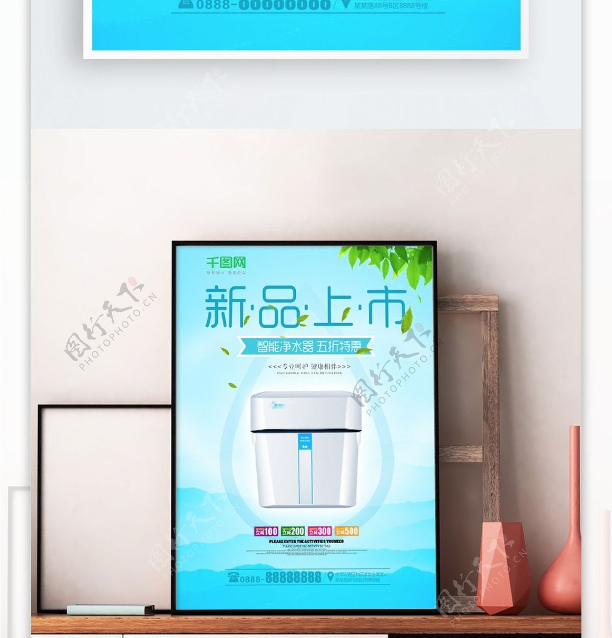 净水器新品上市促销海报