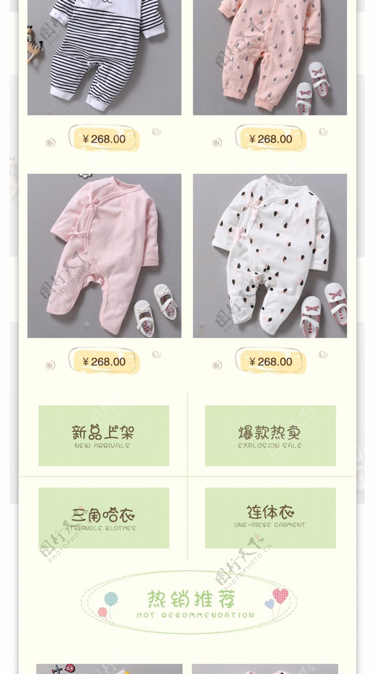 婴儿服饰手机首页模板