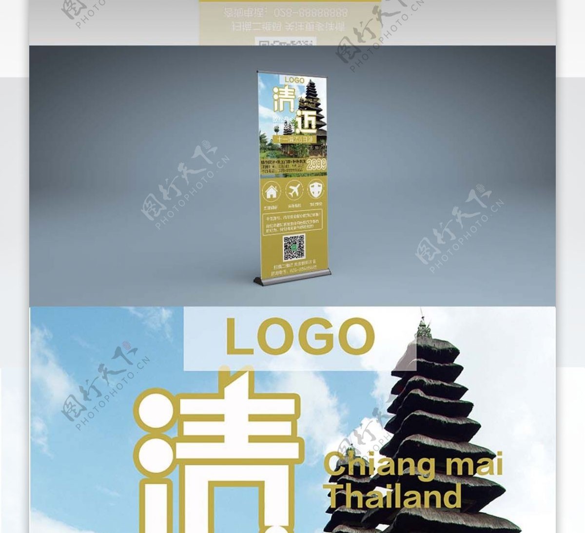 绿色泰国旅行社清迈旅游海报