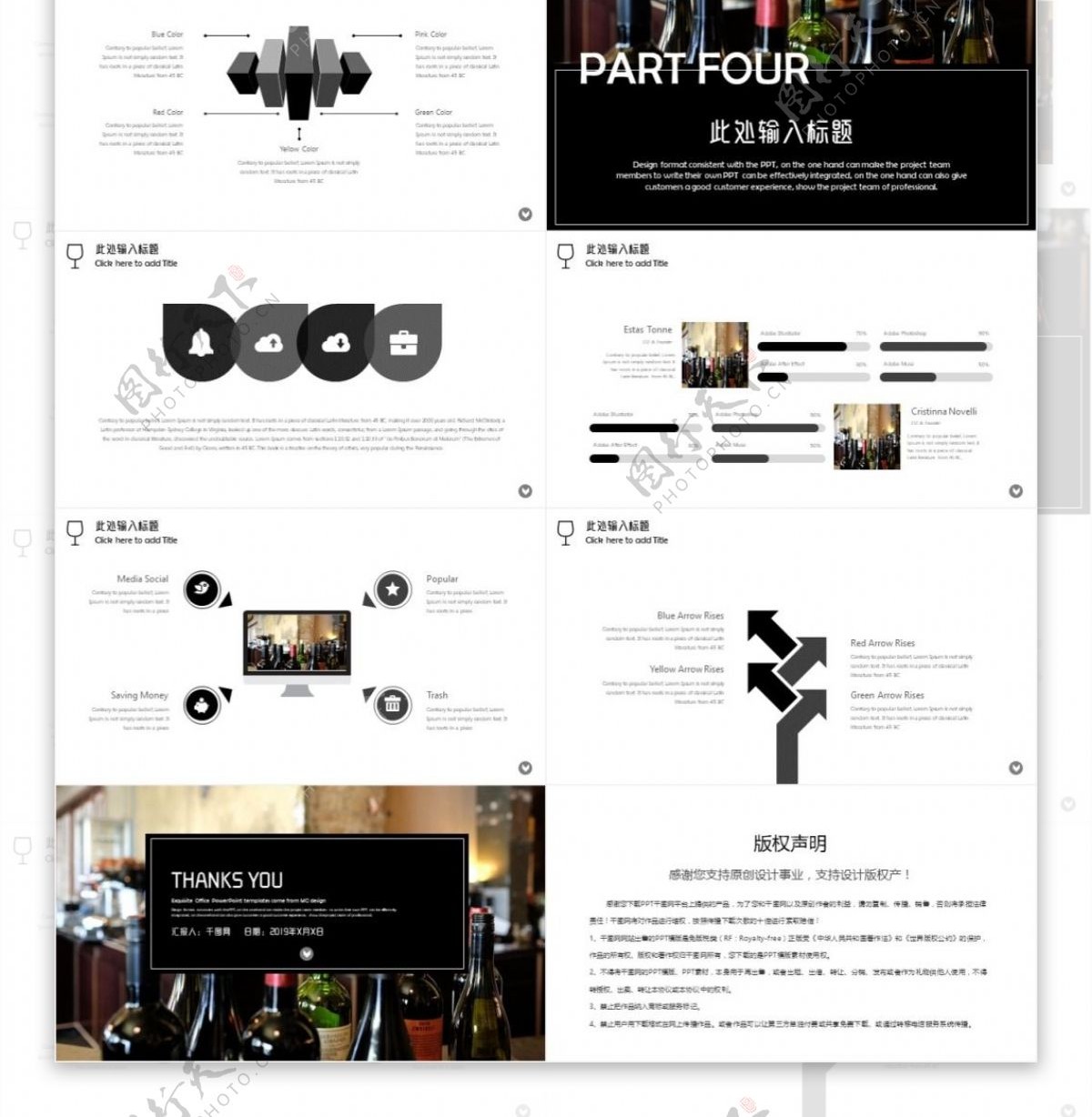 现代红酒行业工作通用PPT