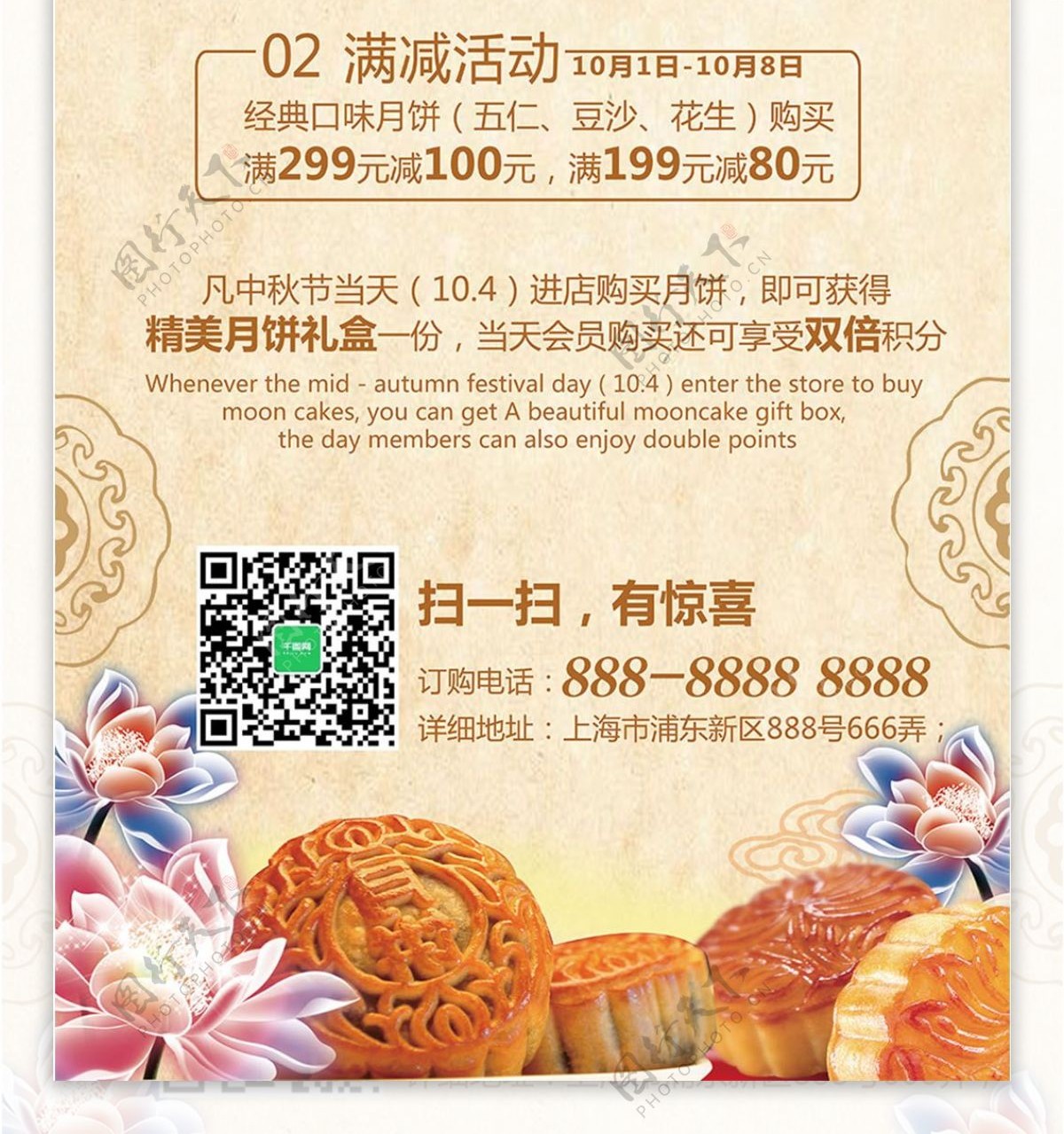 黄色中国复古风中秋佳节月饼店中秋促销展架