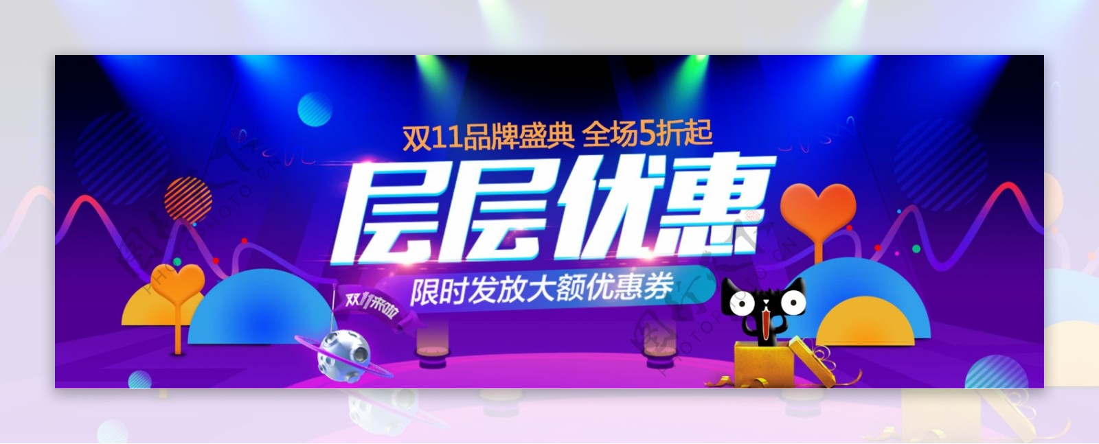 紫色简约双十一双11活动海报banner