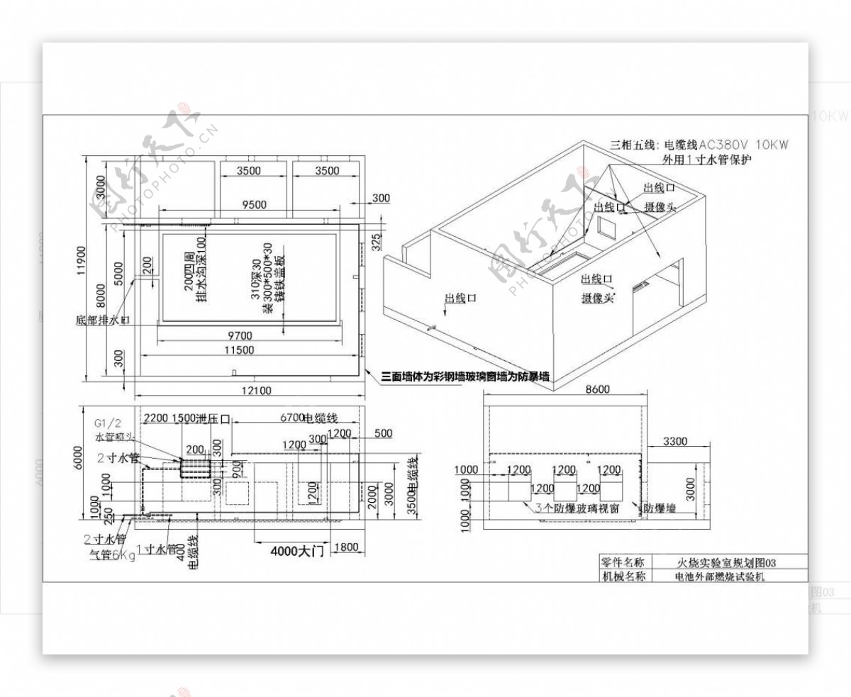 火烧实验室规划施工图