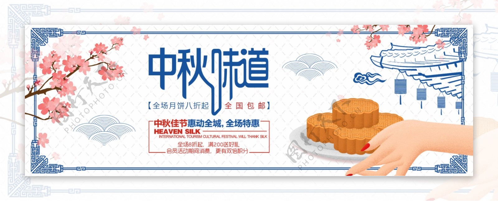 简约中国风梅花中秋月饼淘宝banner电商海报