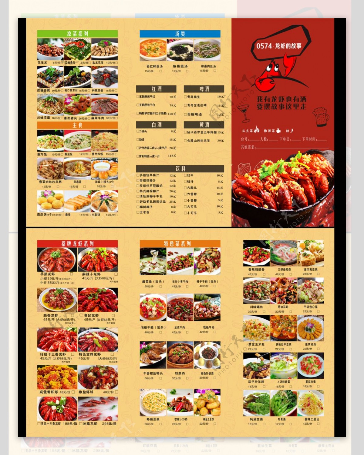 龙虾菜单册子设计|平面|品牌|空白的白 - 原创作品 - 站酷 (ZCOOL)