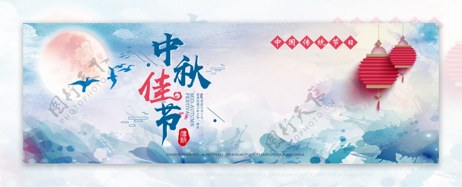 蓝色渐变中国风灯笼中秋节淘宝banner