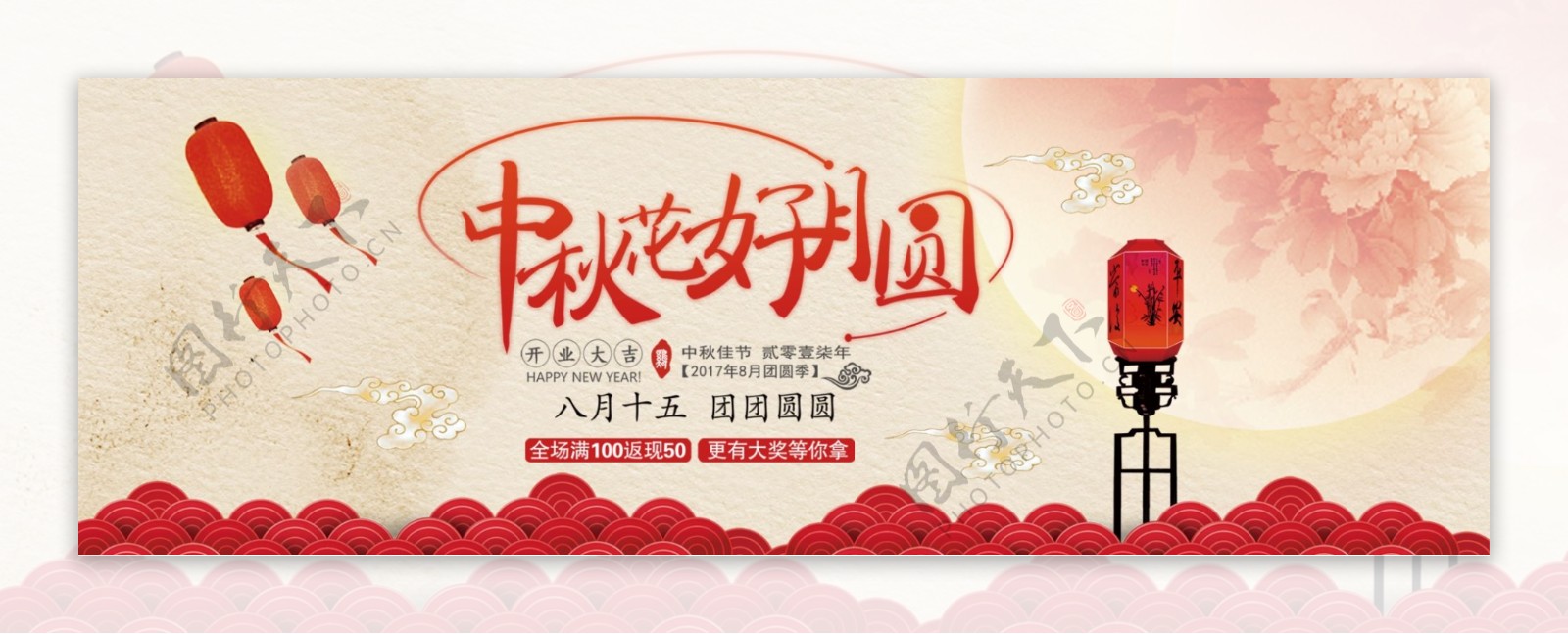 红色中国风灯笼月亮中秋节月饼促销电商淘宝海报banner