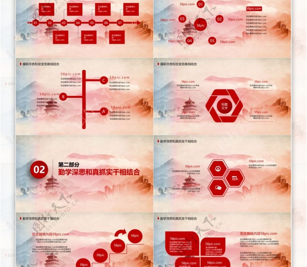 中国化十九大四项结合基层党建学习PPT模板