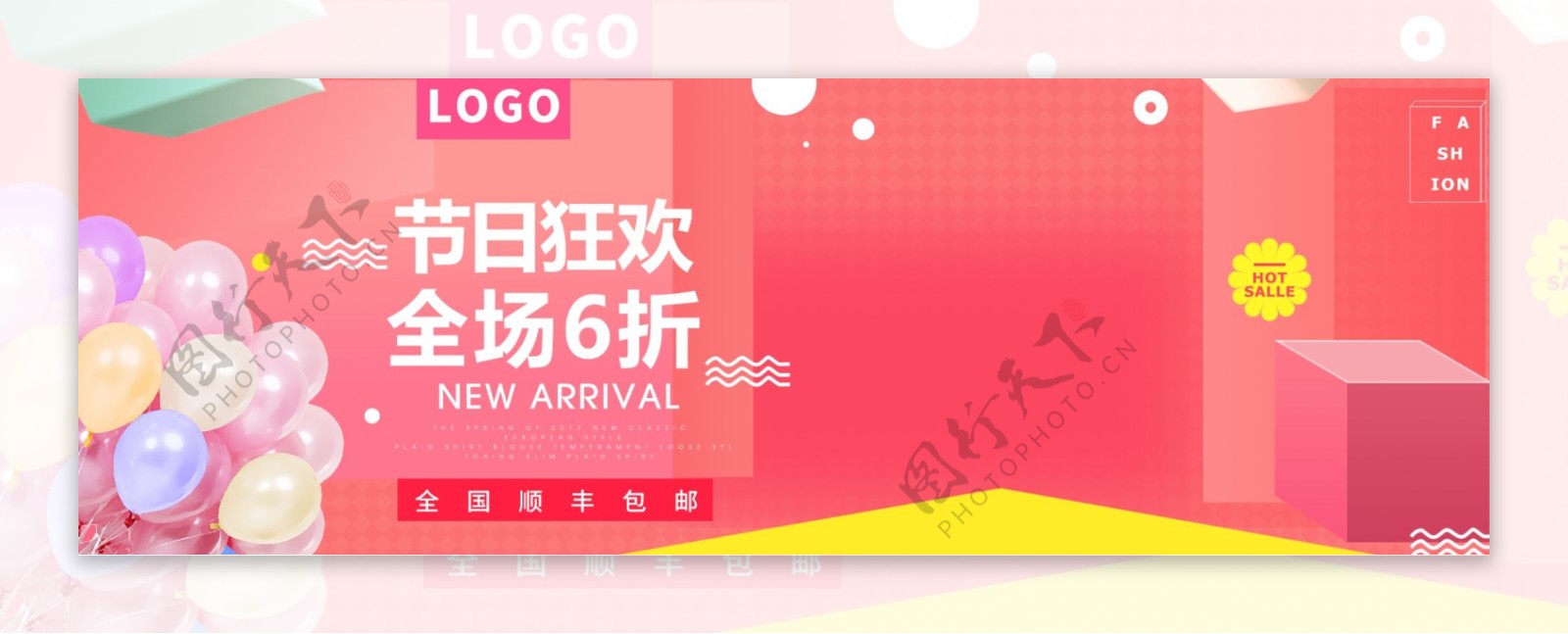 双12双十二淘宝促销活动淘宝banner