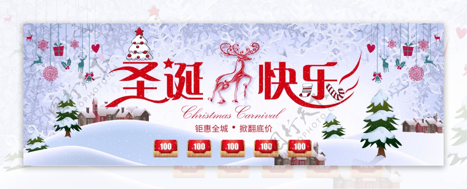 白色雪花麋鹿圣诞快乐淘宝电商banner
