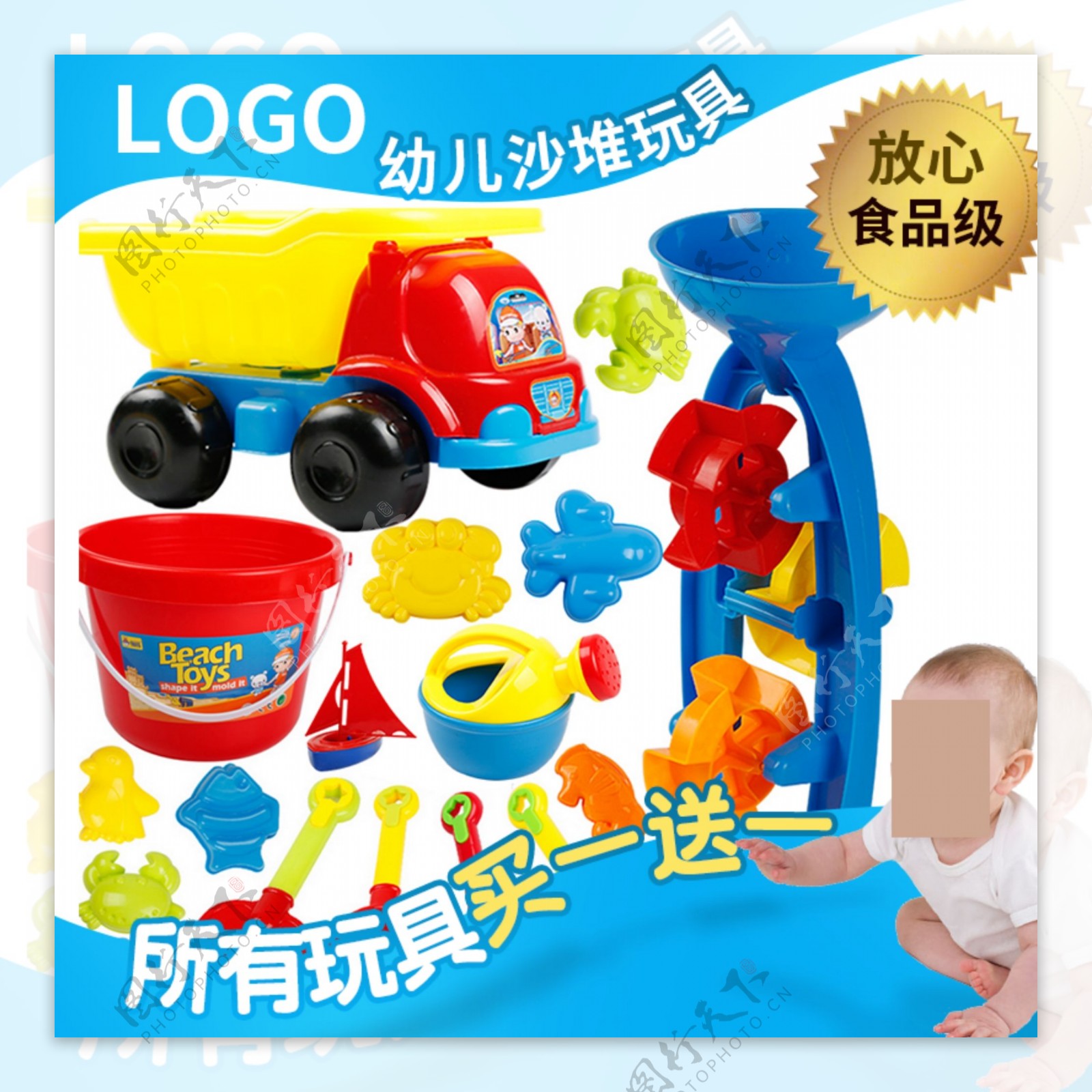蓝色明快母婴用品节促销儿童玩具主图模板