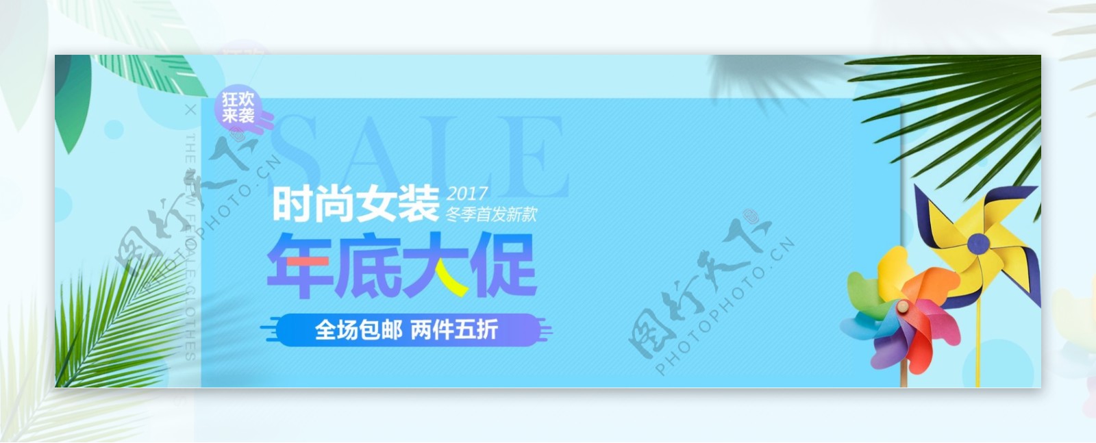 简约淘宝女装促销海报banner天猫秋上新冬上新清仓小清新