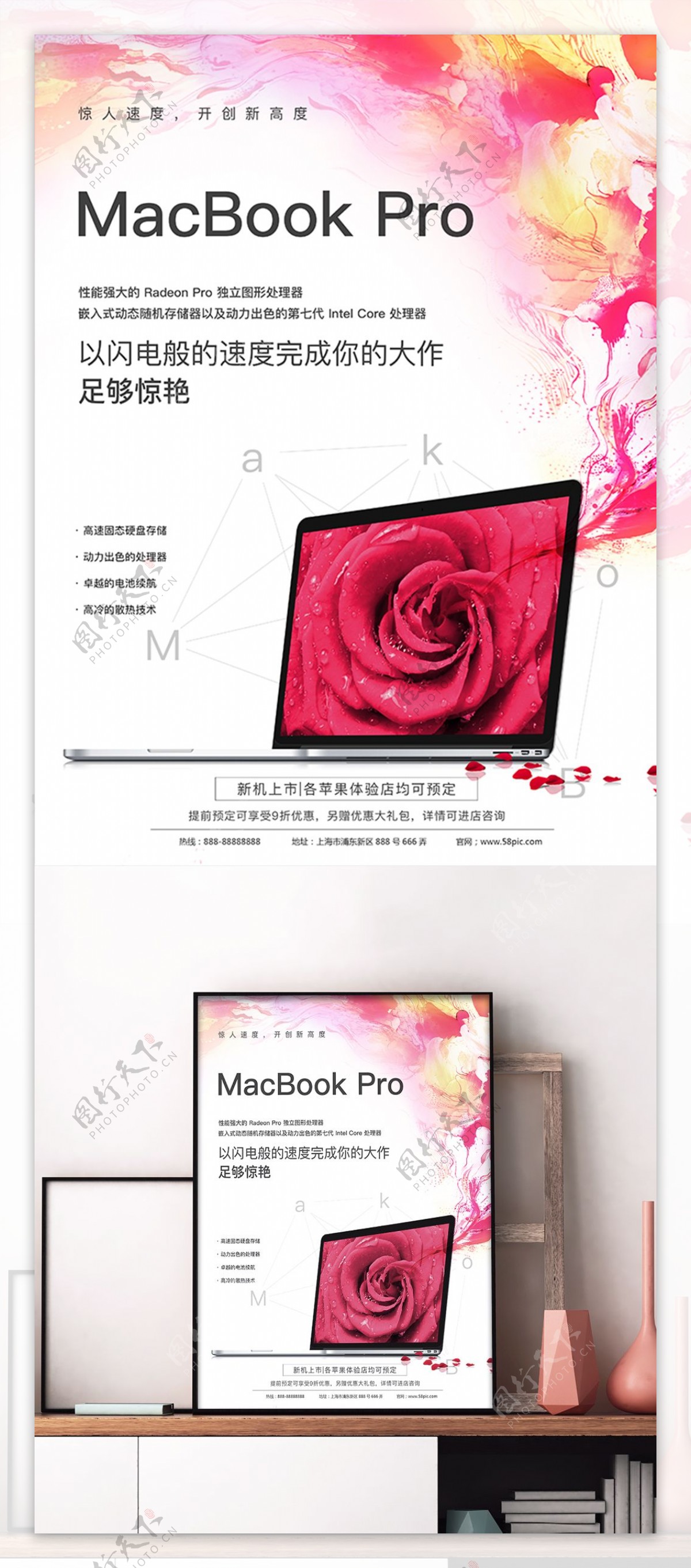 白色水彩苹果产品苹果手机店笔记本促销海报