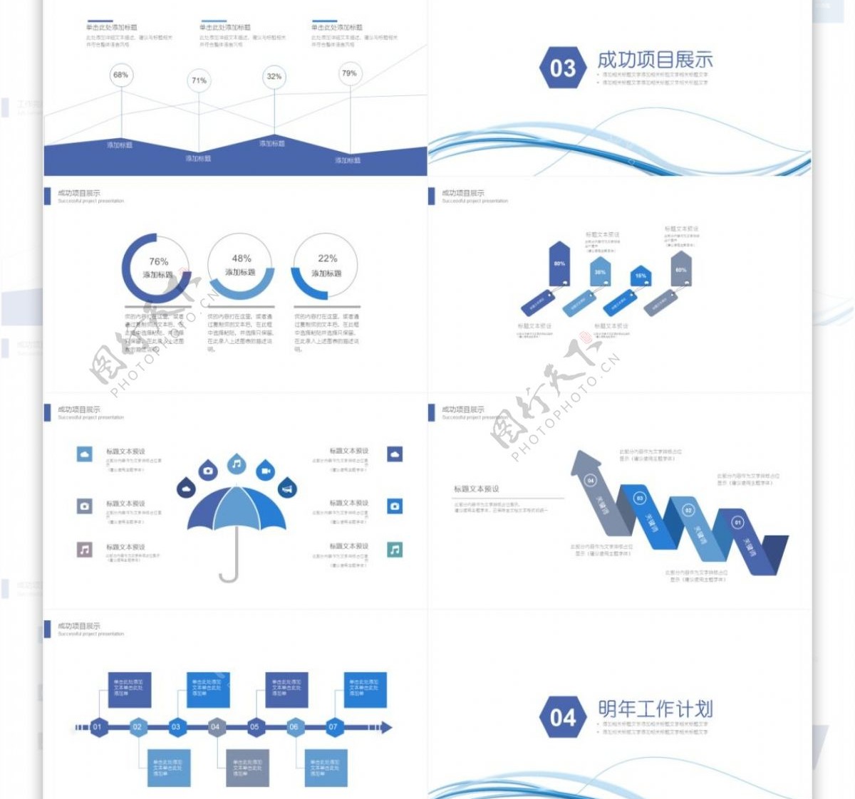 简约点线条年中工作总结汇报PPT模板