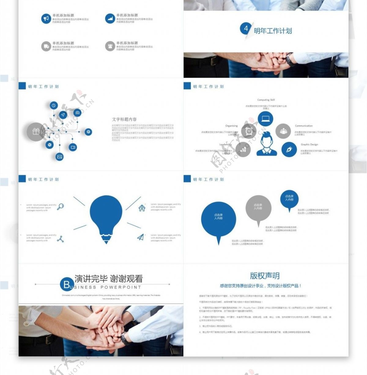 企业宣传合作商务介绍年终总结PPT