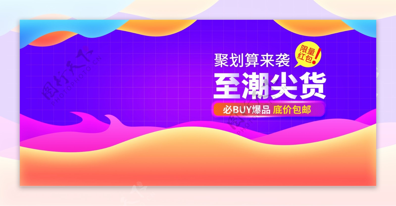 扁平化简约时尚电商淘宝banner