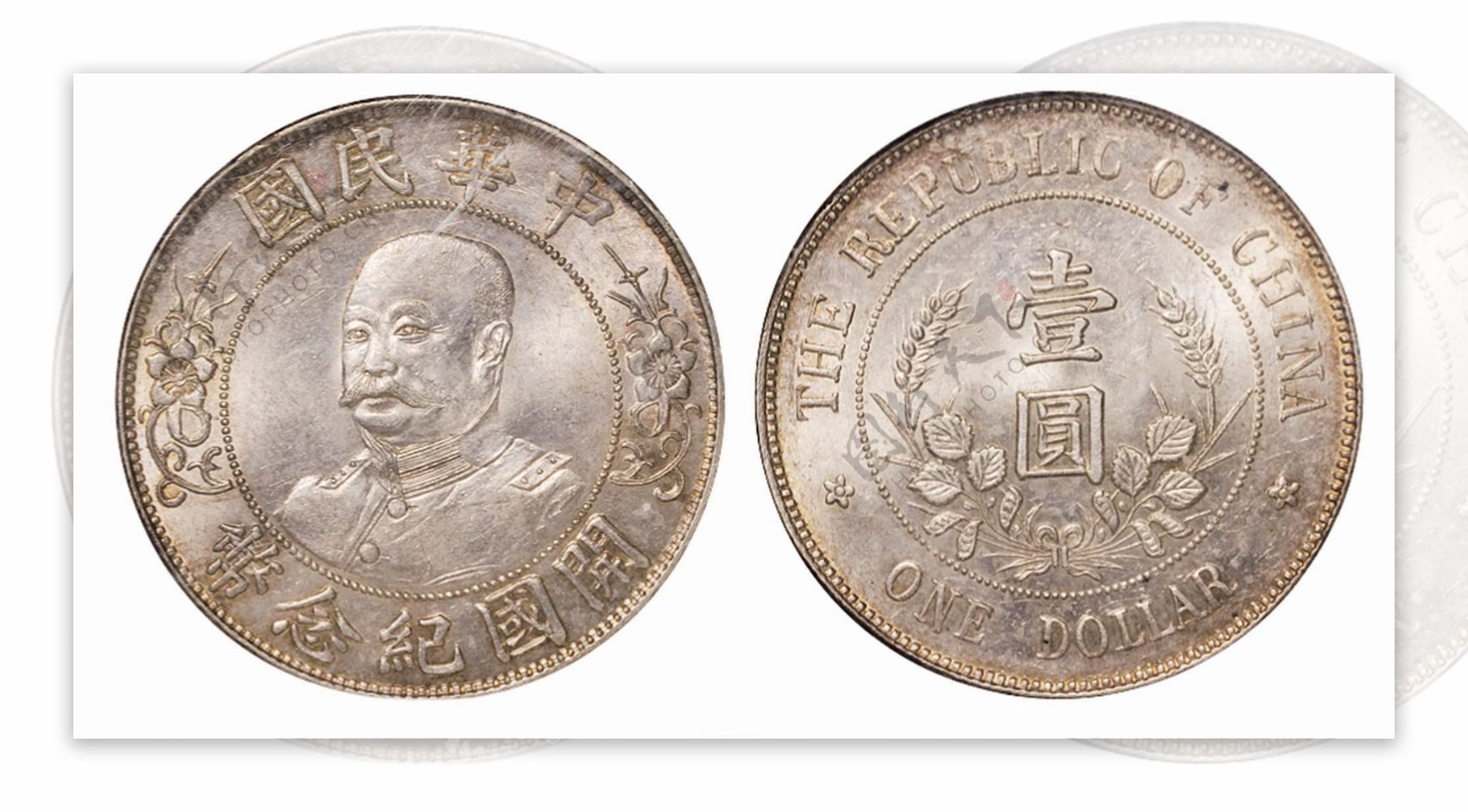 1912年中华民国开国纪念壹圆银币