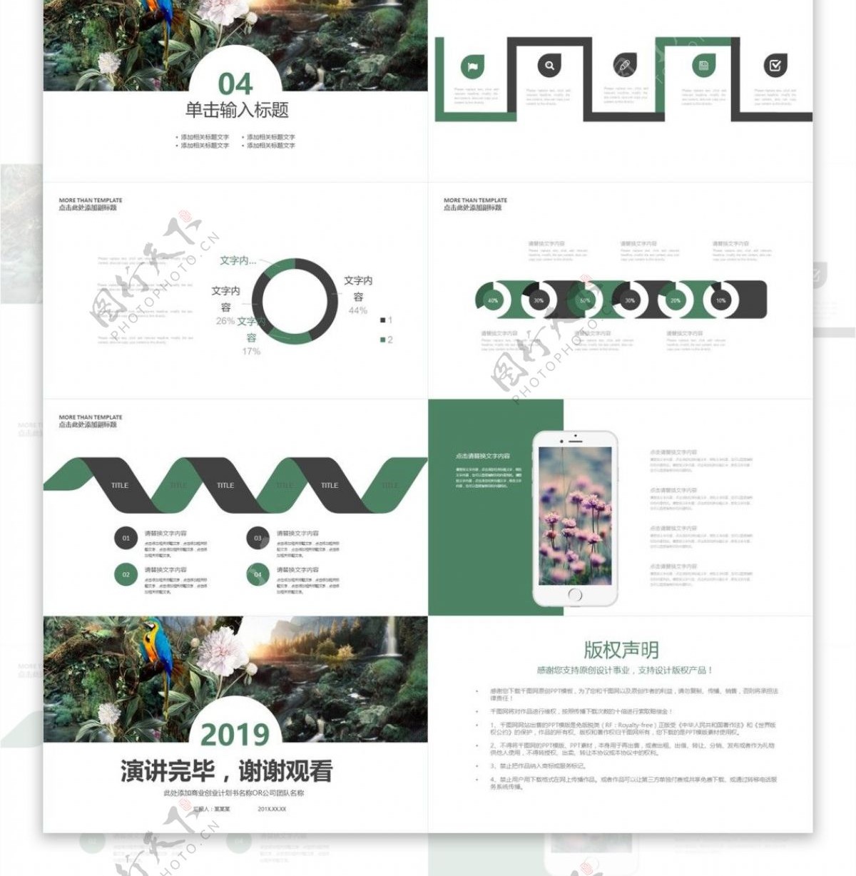 简约工作汇报工作计划PPT计划总结PPT