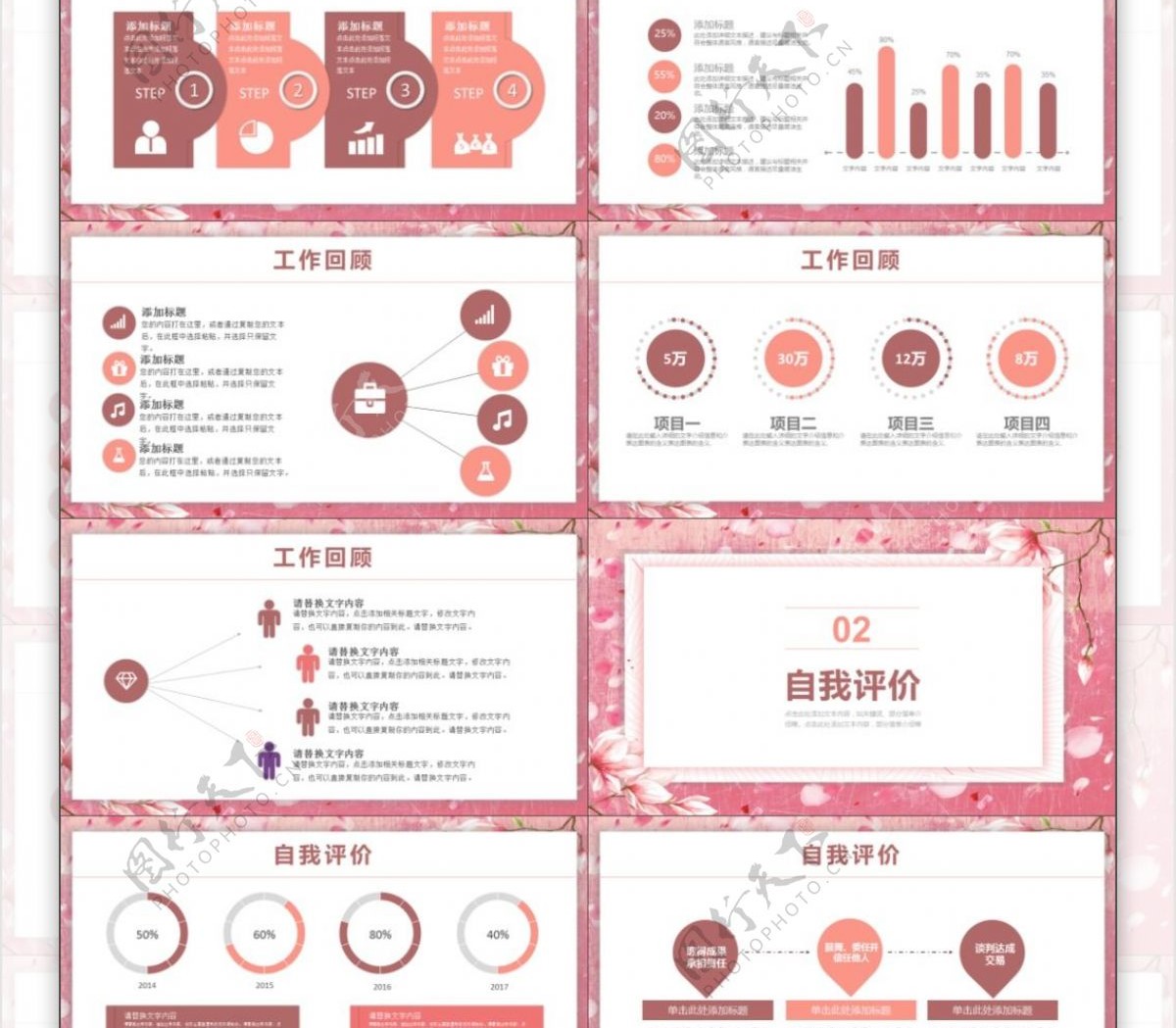 2019粉紫色清新教师教育PPT模板