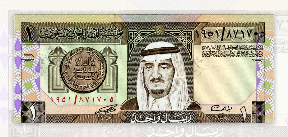 世界货币外国货币亚洲国家沙特阿拉伯货币纸币真钞高清扫描图