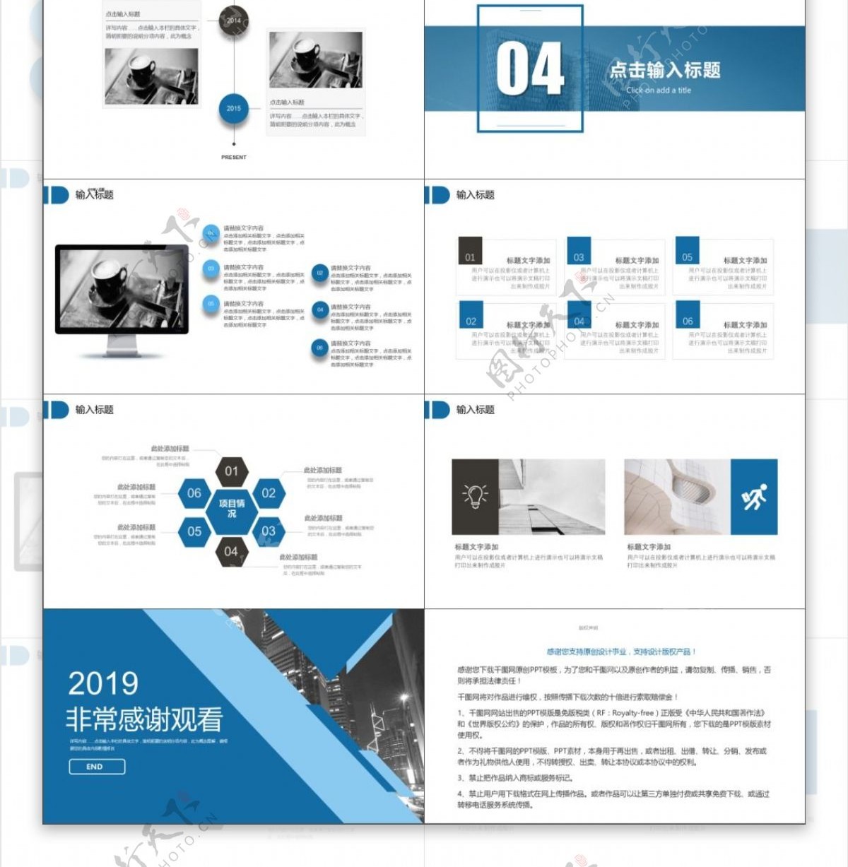 2019蓝色简约计划总结PPT模板