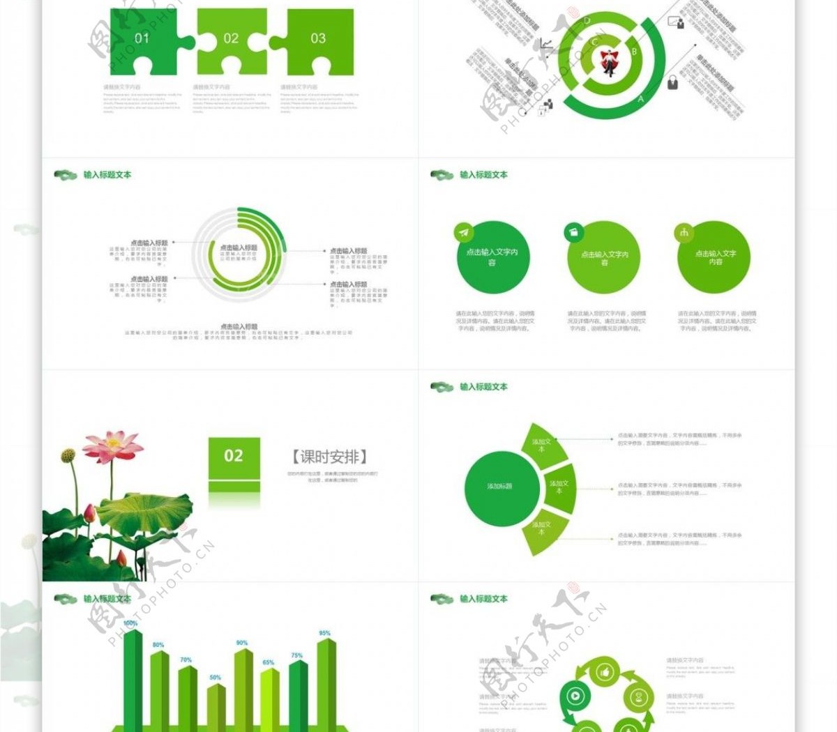 清新简约绿色荷花教育宣传培训总结模板PPT课件