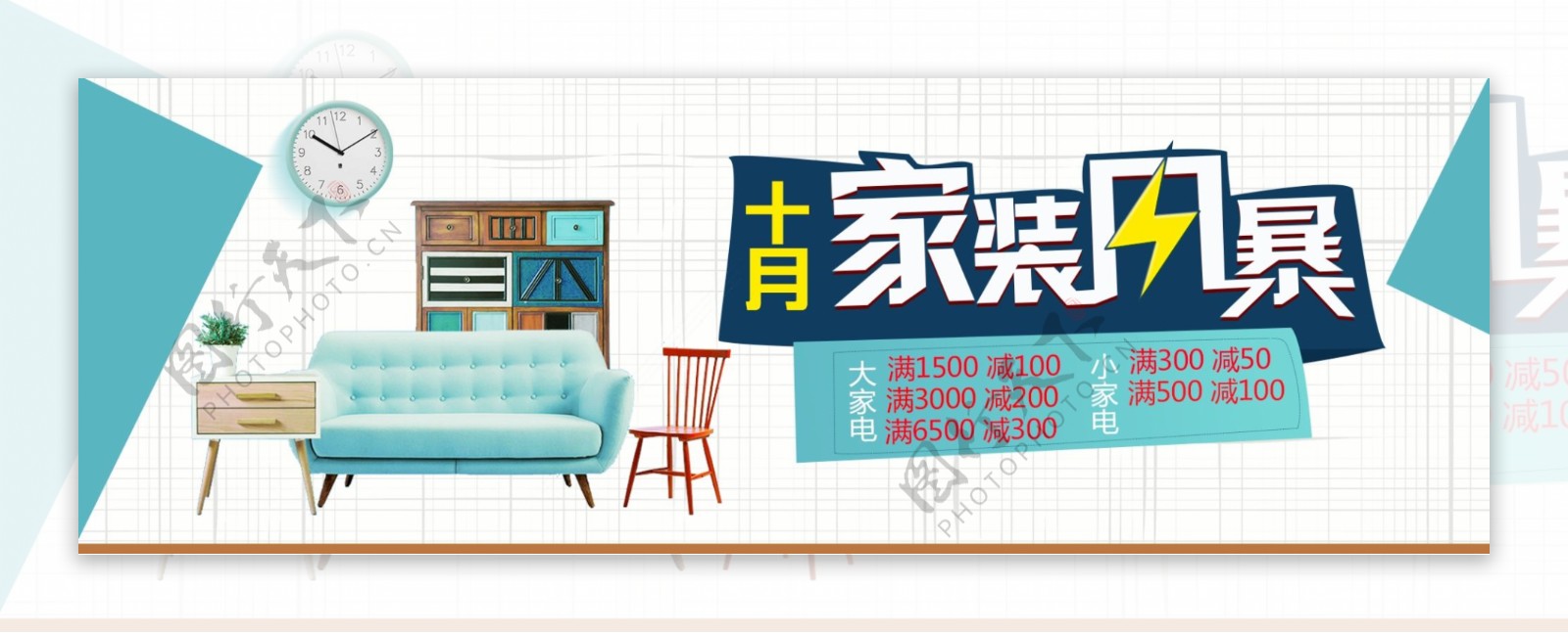 蓝色田字格温馨日用家居家装嘉年华电商banner淘宝海报