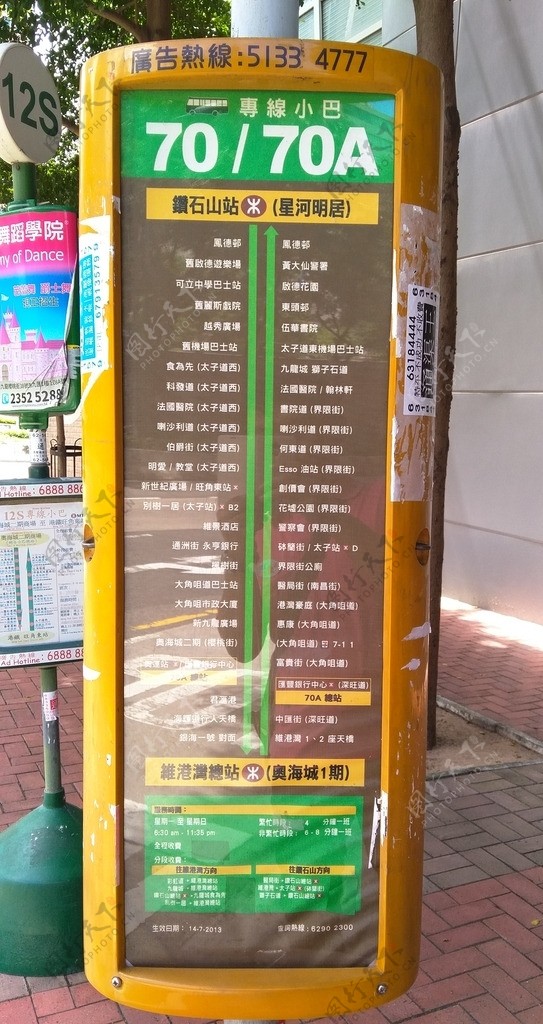 香港公交广告牌