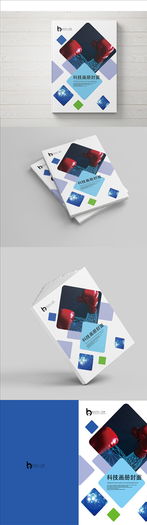 简洁蓝色科技画册封面设计