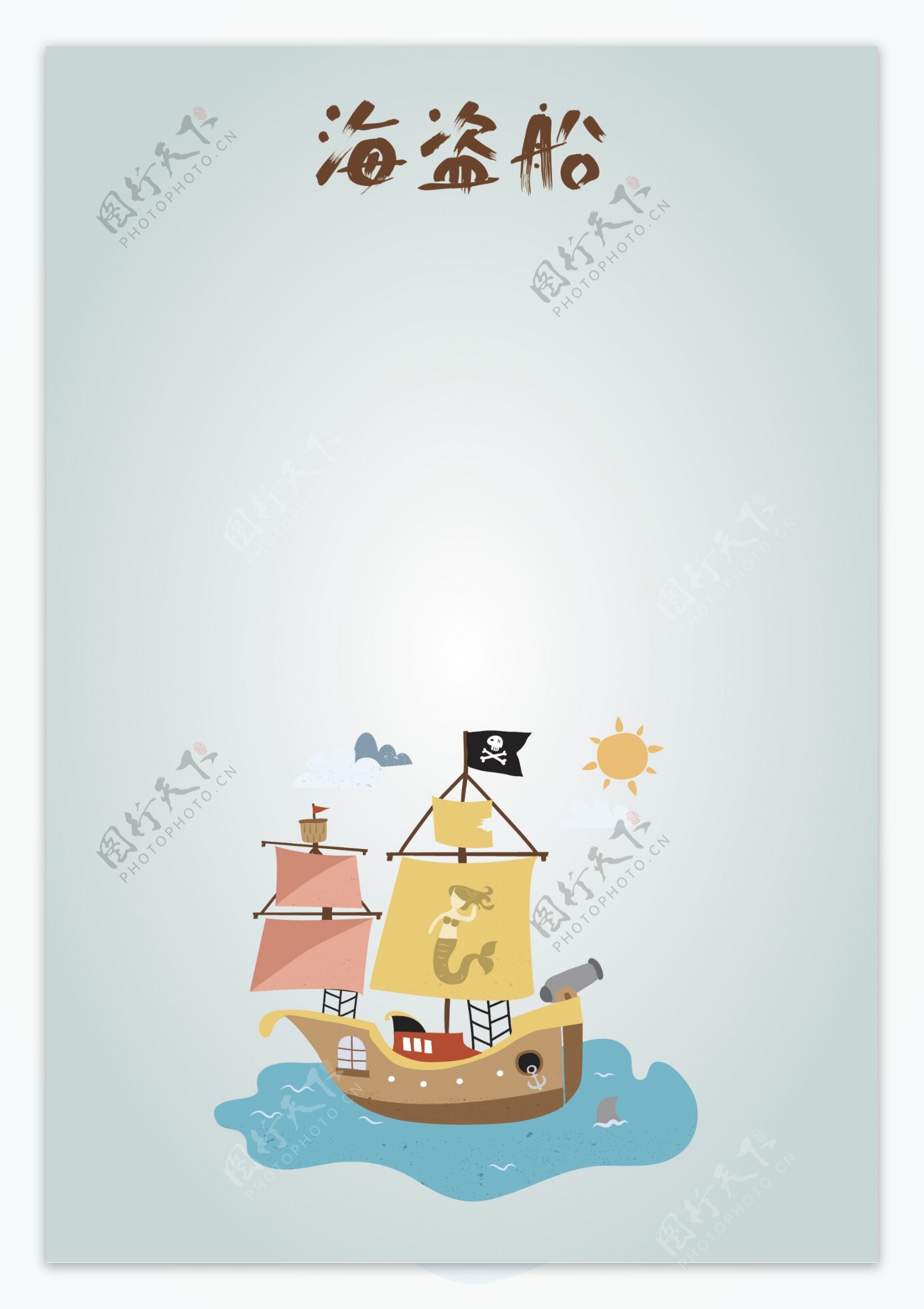 卡通海盗船形象海报背景素材