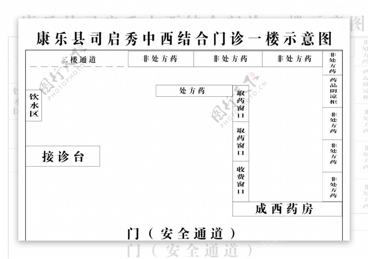 楼层示意图