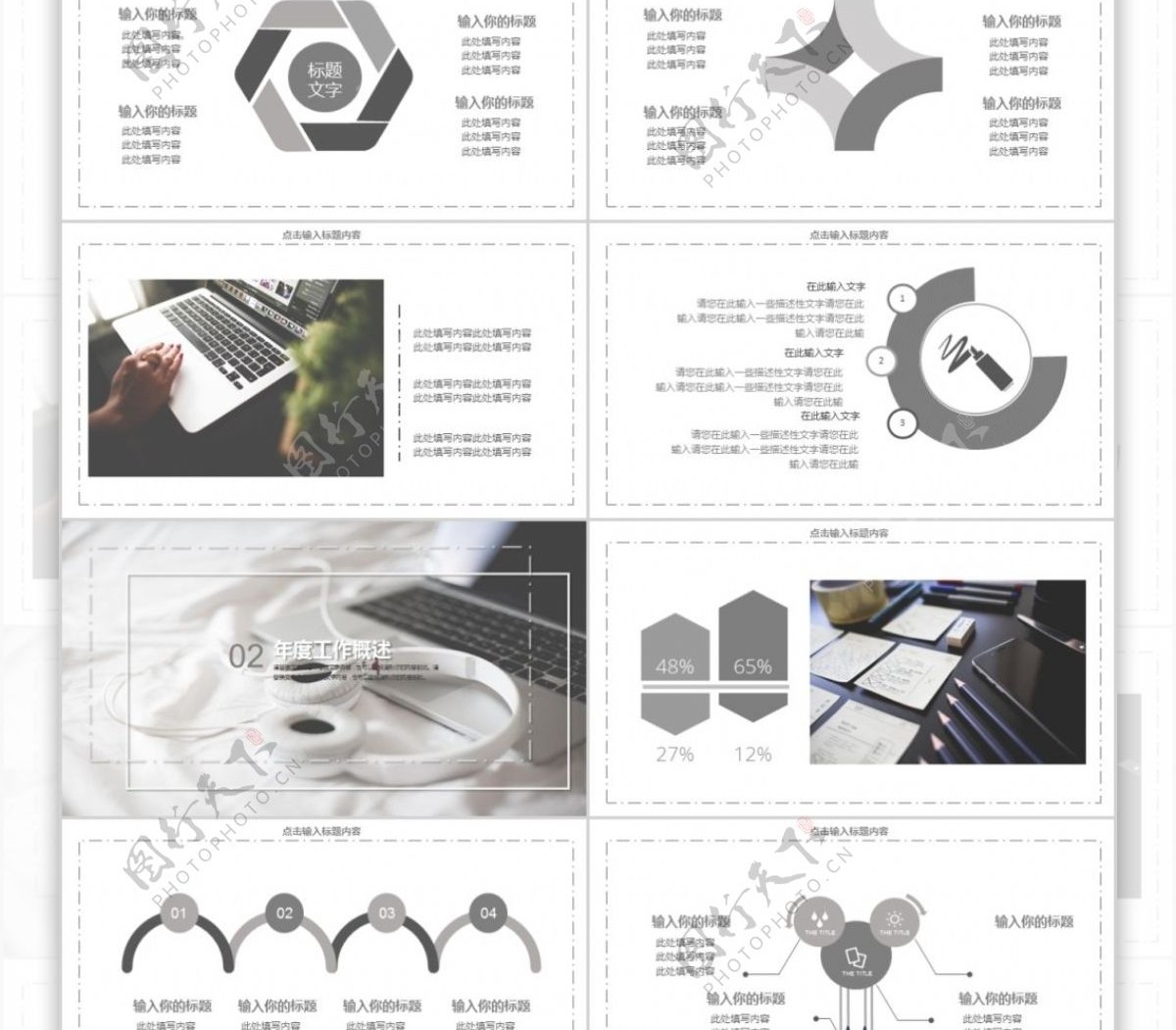 简约浅色通用工作总结PPT模板