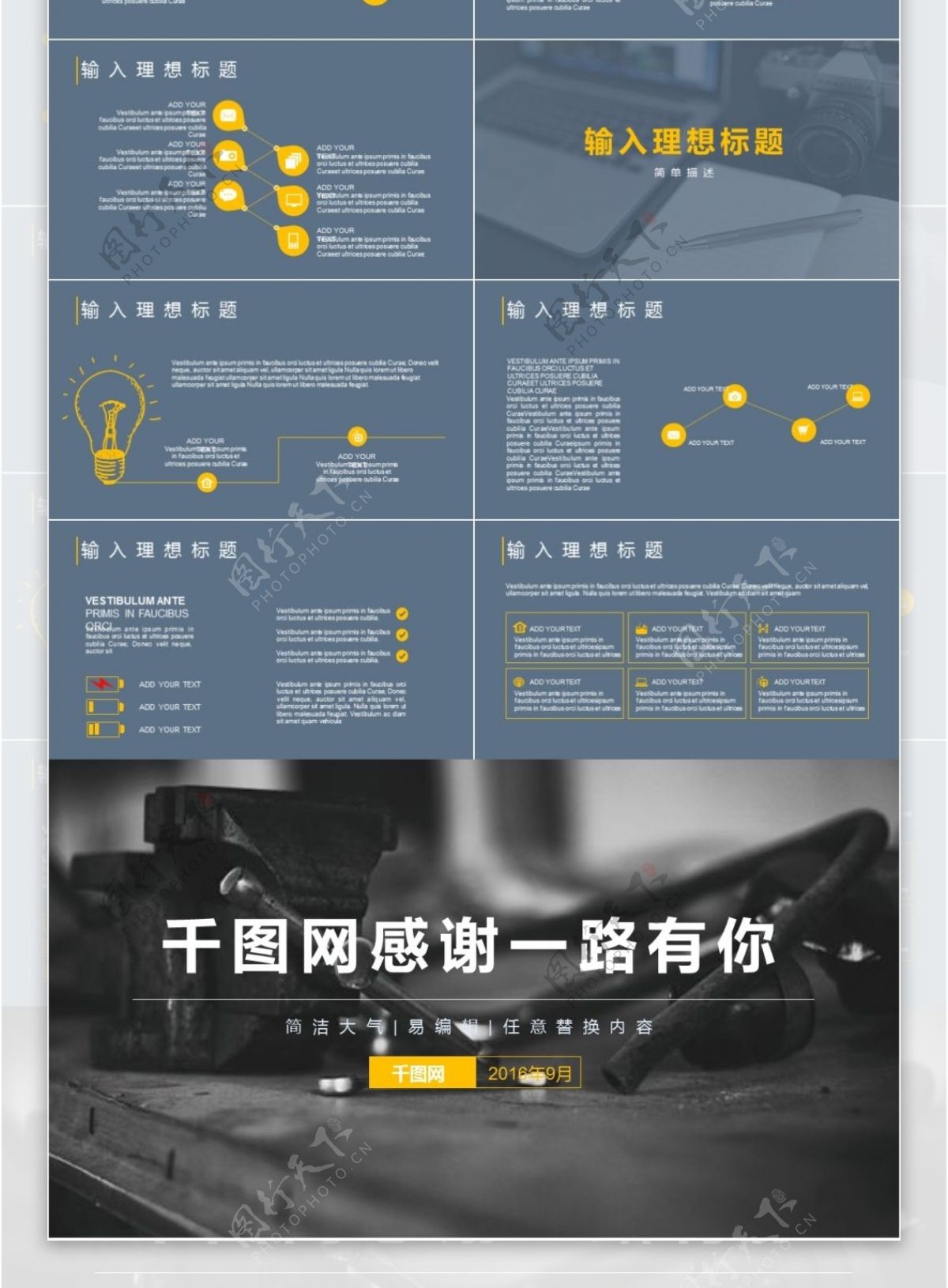 员工培训商务会议通用ppt