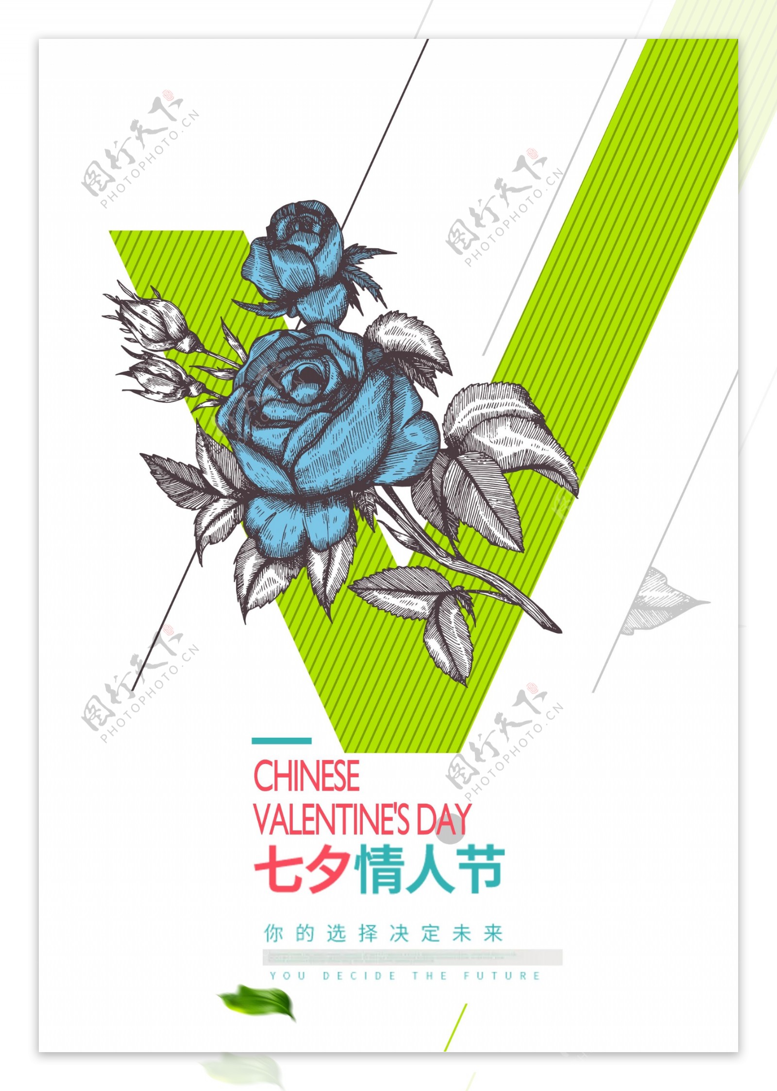 蓝色玫瑰花浪漫情定七夕促销宣传海报PSD模板