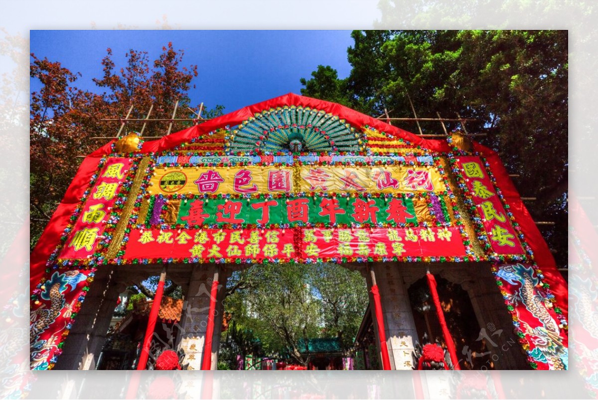 香港黄大仙祠